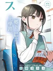 夜班电车档案封面与语言维度标注示意